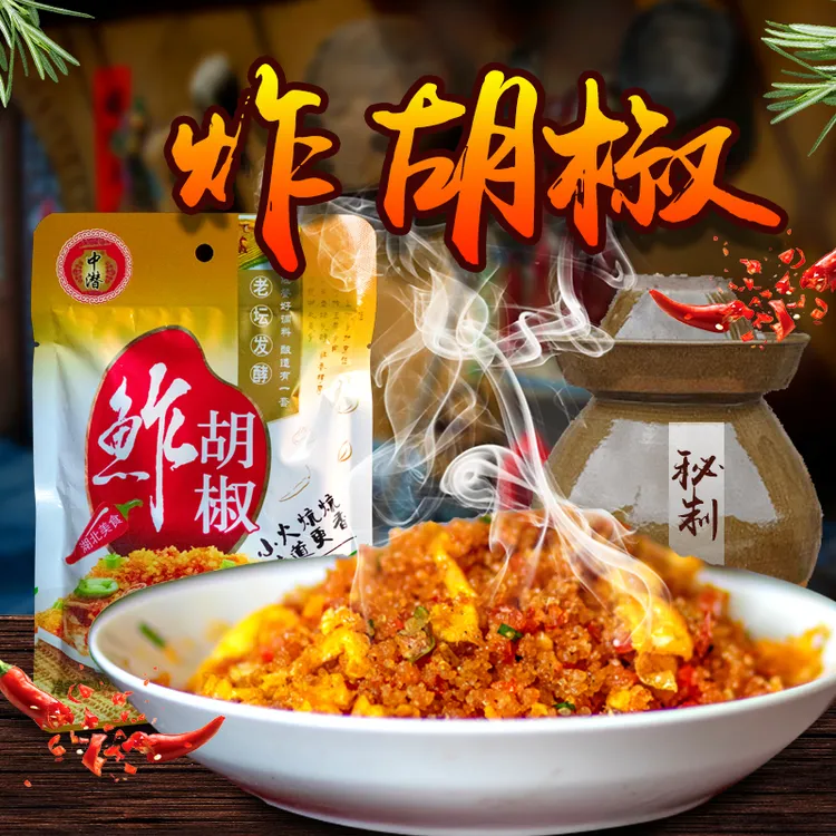 老坛发酵榨辣子渣海椒传统榨胡椒榨广椒炸胡椒酸香下饭 