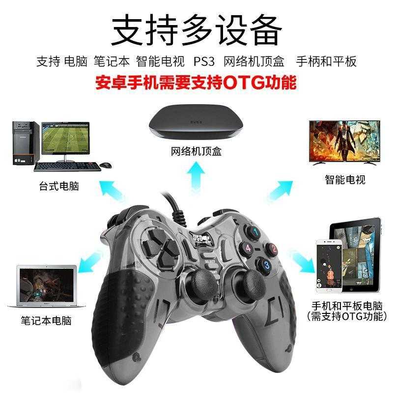 USB电视机顶盒电脑PC360震动大型游戏有线steam吃鸡手柄可双打