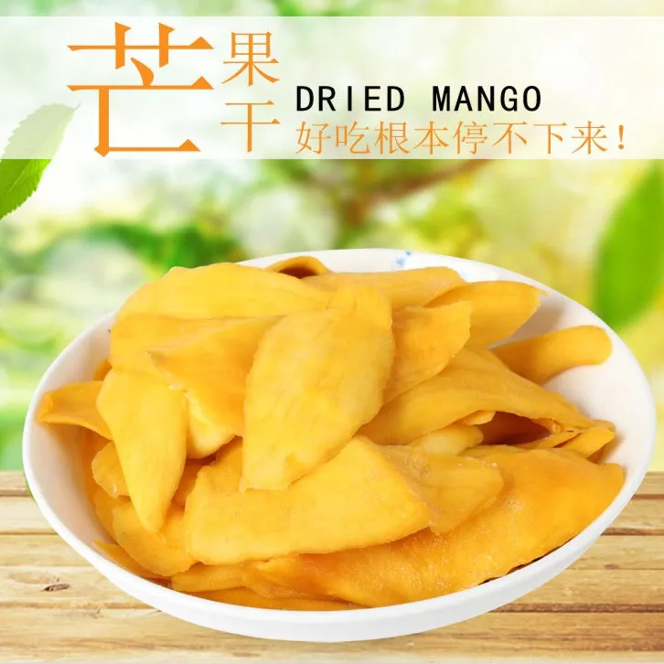 【精选鲜果】越南风味芒果干500g/1000g酸甜可口软绵有嚼劲好吃不腻