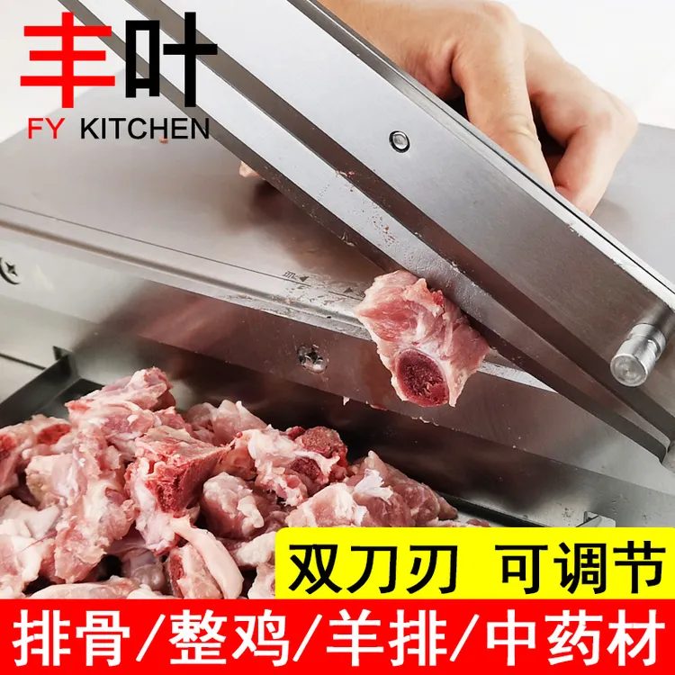 丰叶排骨铡刀商用不锈钢切刀中药材刀羊排冻肉鸡鸭鱼胶切片铡刀机