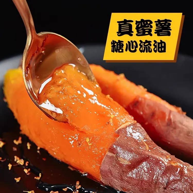【农心农意】山东烟薯25糖心红薯流心蜜薯烤红薯糖化5斤甘甜美味商品图