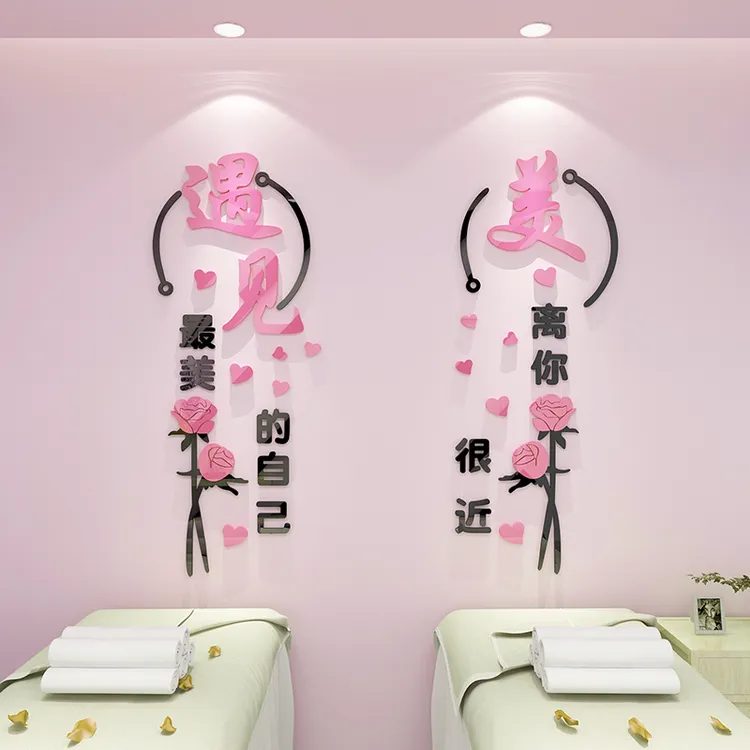 美容院装饰品房间布置养生会所3d立体美甲店铺墙壁贴亚克力文字