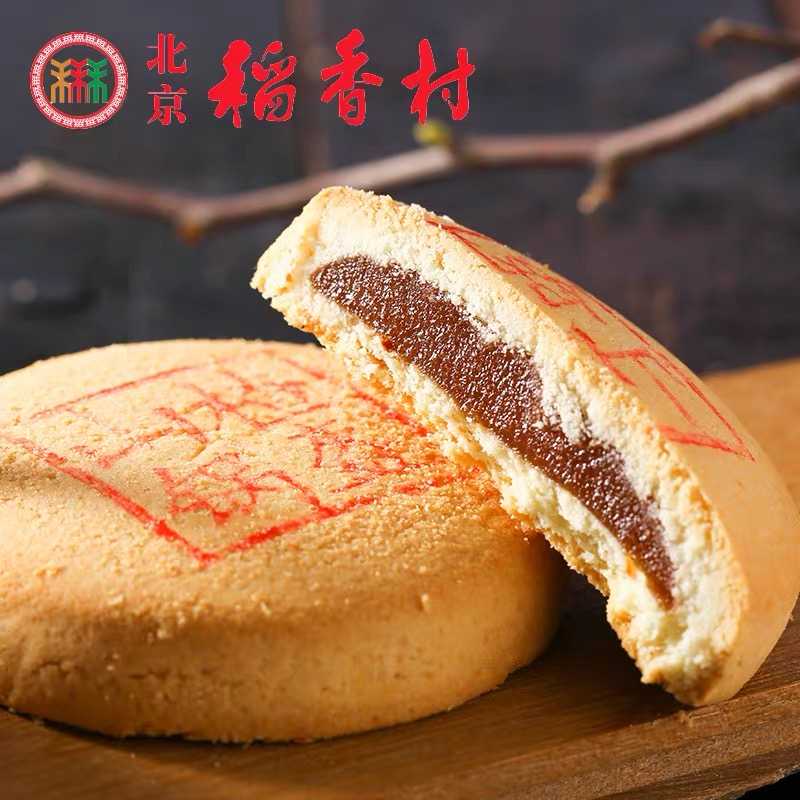 三禾北京稻香村糕点点心 山楂锅盔（12块/份）传统山楂糕营养