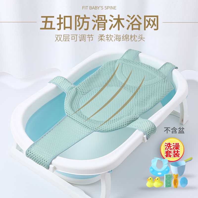 新生儿洗澡用品防滑通用婴儿沐浴床宝宝洗澡神器十字浴网兜洗澡网