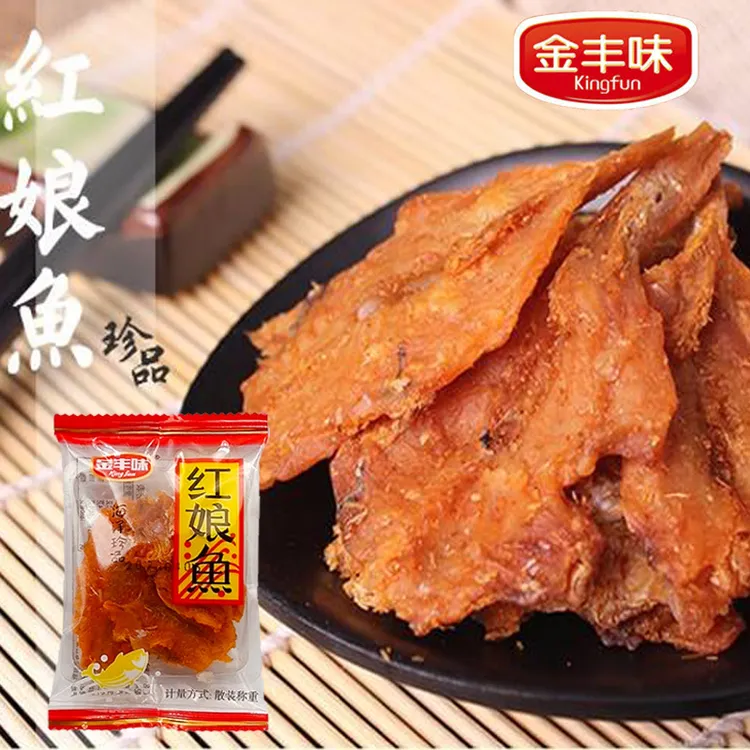 Kingfun/金丰味红娘鱼干营养开袋即食香甜深海鱼零食独立包装健康