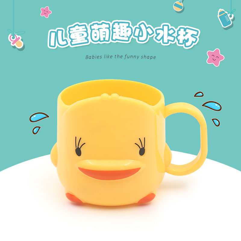 【主播推荐】小黄鸭儿童漱口杯防滑防摔创意卡通
