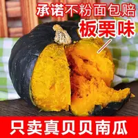 【老爹中秋回馈】严选山东贝贝南瓜不粉包赔 板栗味南瓜宝宝辅食5斤