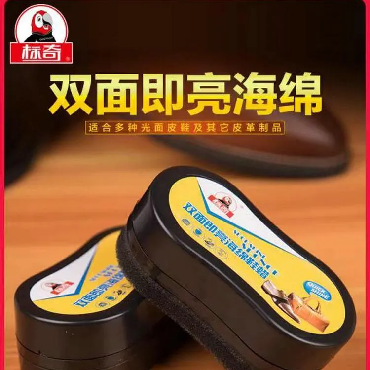 鞋油鞋刷一体鞋擦海绵无色擦鞋神器鞋蜡双面黑色真皮保养