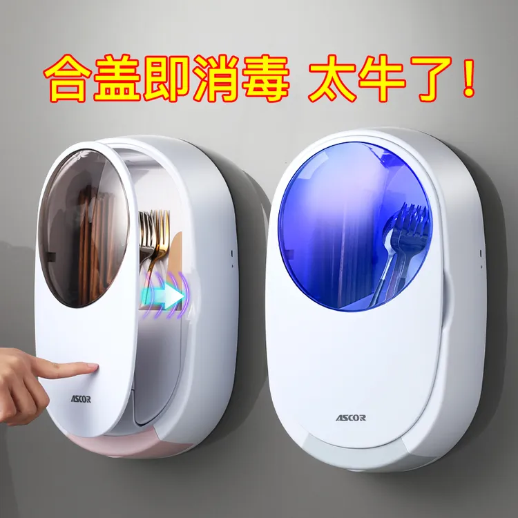 紫外线消毒筷子筒家用餐具带盖带烘干壁挂式筷笼筷子篓收纳盒厨房