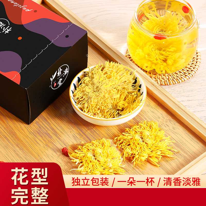 puxitang/朴滋堂菊花茶金丝皇菊黄菊一朵一杯花茶贡菊茶叶8g