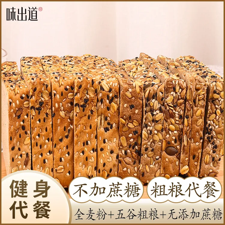 味出道粗粮吐司全麦面包代餐1000g整箱 营养早餐健身饱腹代餐食品