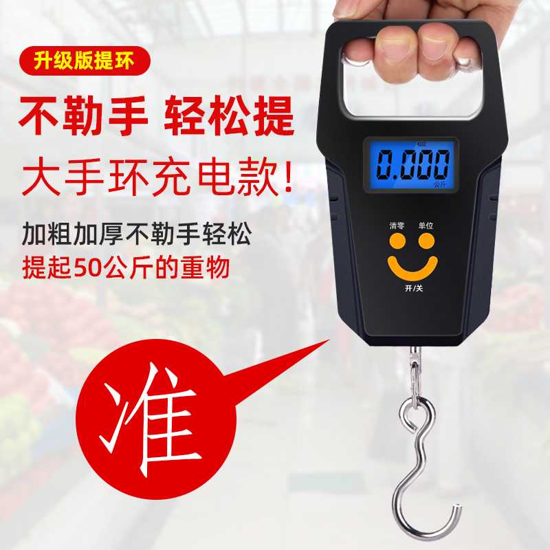 手提电子秤家用小型弹簧秤50kg便携式高精度商用称重秤快递手拿称