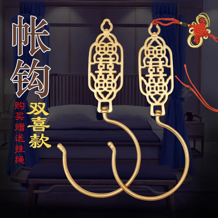 纯黄铜中老式复古宿舍宫廷三门蚊帐挂钩勾子床布窗门帘配件抓手