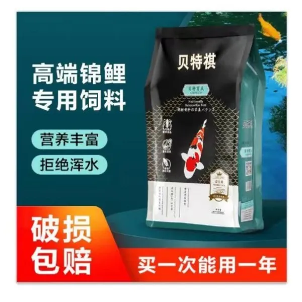 贝特祺锦鲤鱼饲料观赏鱼金鱼天然鱼粉易消化饲料育成壮骨颗粒鱼粮