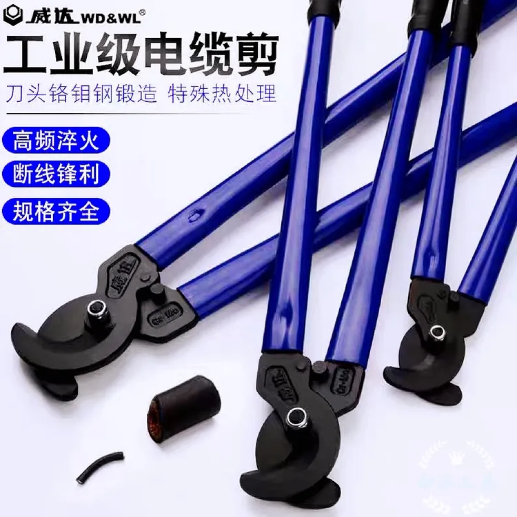 淬火头电缆剪刀剪线钳剪断电线手动电缆剪省力剪月牙剪工业级耐用