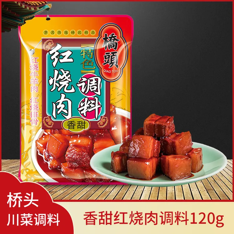重庆特产桥头红烧肉调料120g红烧牛羊肉红烧排骨专用酱汁调味料