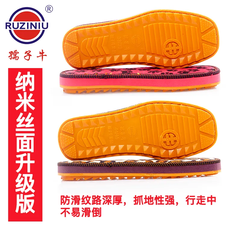 【买5发6】升级版牛筋鞋底防滑耐磨手工棉鞋底钩拖鞋鞋孺子牛鞋底