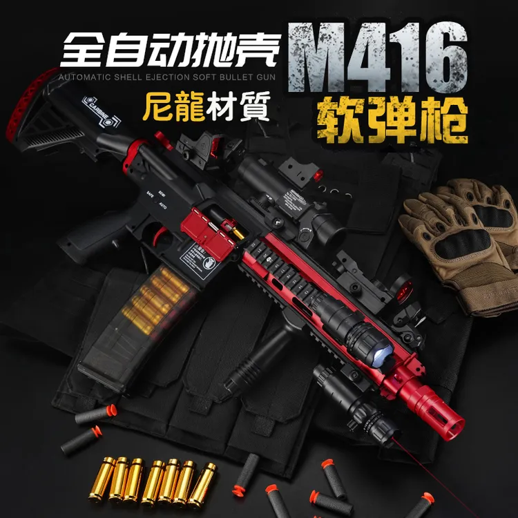 悍迪全自动跳壳连发尼龙款M416软弹发射器电动抛壳软弹玩具大男孩