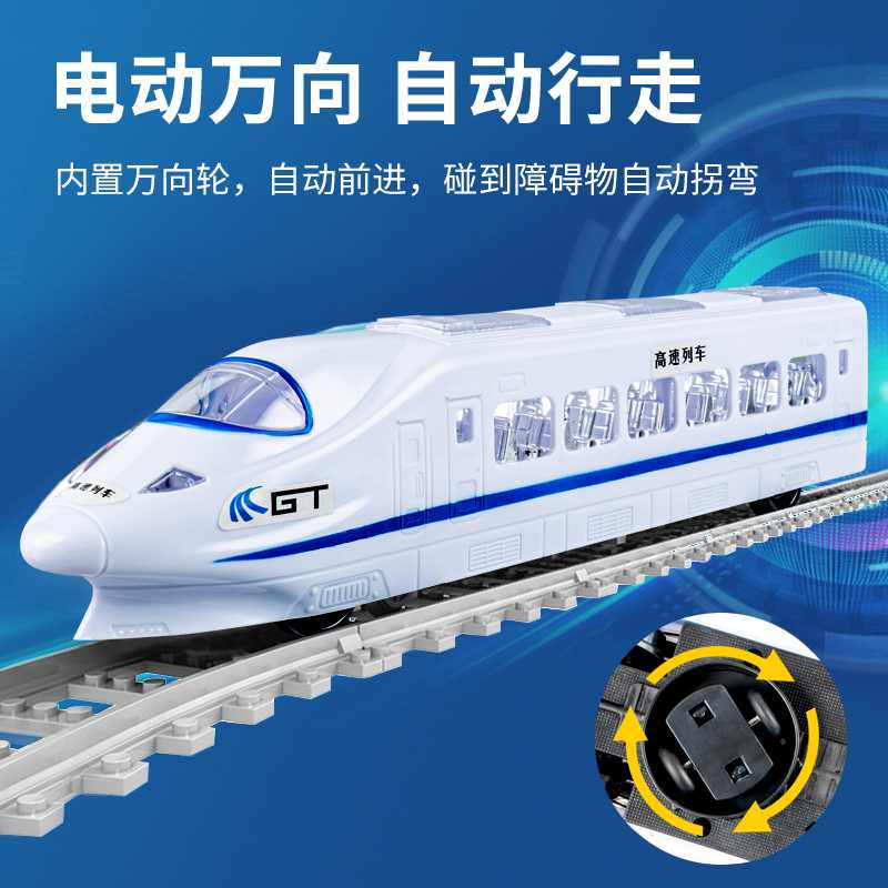 新品电动儿童玩具1-2-3-6周岁男孩子高铁火车益智力宝宝玩具耐摔