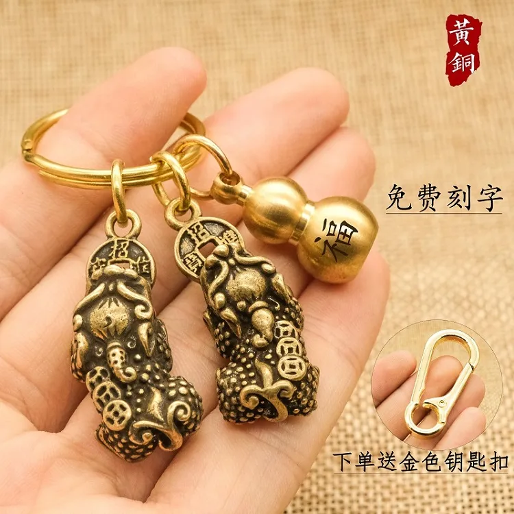 黄铜如意貔貅公母一对钥匙扣挂件男女汽车锁匙扣圈链生日礼物