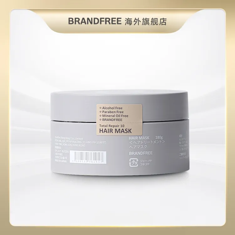 【临期】Brandfree精油发膜修护干枯护发素女柔顺顺滑精油180g*1罐