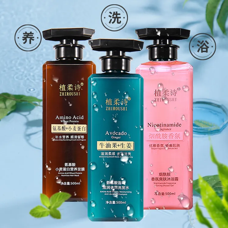 植柔诗氨基酸去屑控油止痒滋养顺滑留香（洗发水 发膜 沐浴露）爽肤