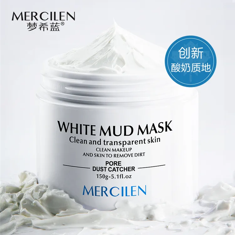 梦希蓝清洁透肤白泥膜深层清洁涂抹式面膜