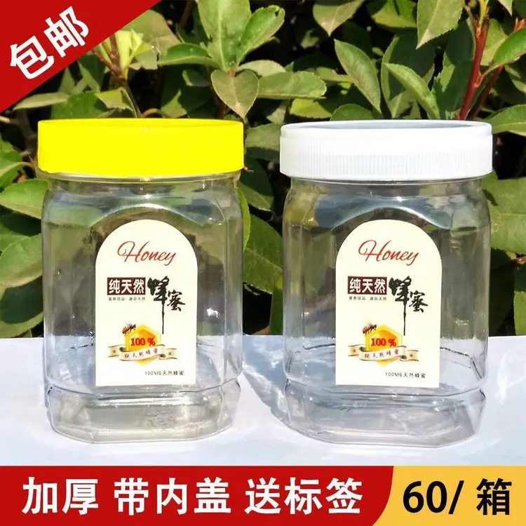 一斤蜂蜜瓶 塑料瓶500g方瓶子1斤装蜂蜜罐子加厚透明 酱菜干果瓶