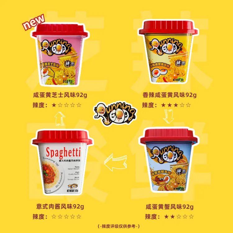 奔跑吧蛋蛋12桶整箱香辣咸蛋黄芝士拌面宿舍免煮夜宵速食方便面
