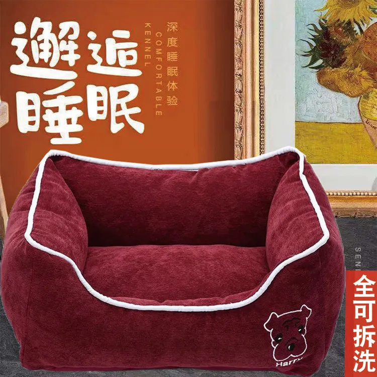 狗窝防水可拆洗可爱加厚宠物窝猫窝泰迪比熊小型犬中型犬宠物垫子