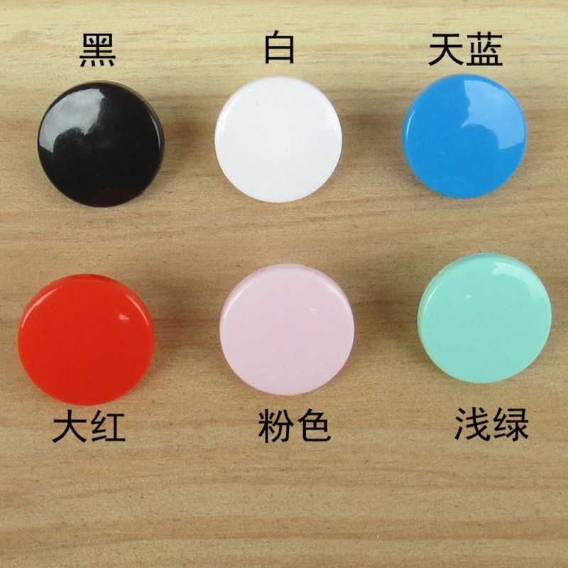棉袄按扣纽扣T8华联塑料四合扣子儿童棉衣树脂子母扣窗帘绑带暗