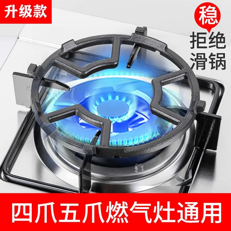 通用燃气防滑架子汤锅奶锅煤气灶台架托支架配件炉架小锅架四五爪