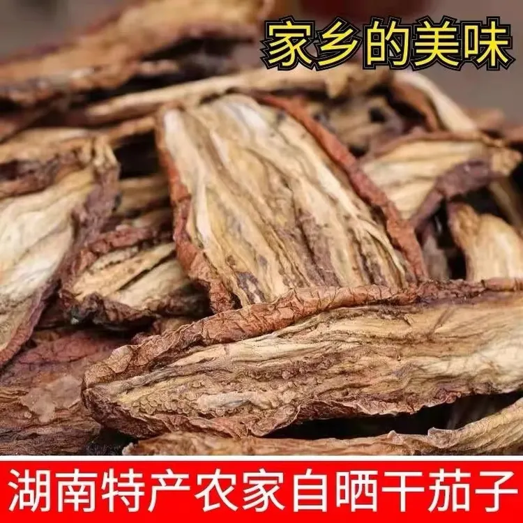 茄子干 湖南特产茄子皮农家晒制250g/500g传统农产品晾干