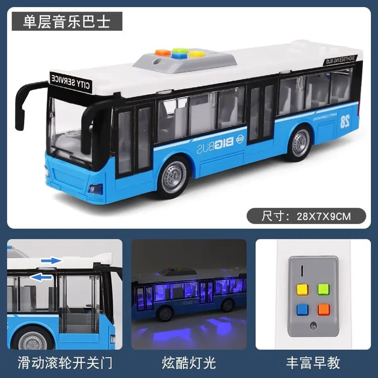 儿童公交车玩具大号开门公共汽车模型仿真宝宝巴士玩具大巴车男孩
