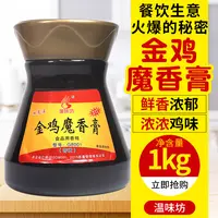 温味坊金鸡魔香膏烧鸡烤鸡扒鸡鸡排鸡柳卤味炸鸡黄焖鸡椒麻鸡1kg