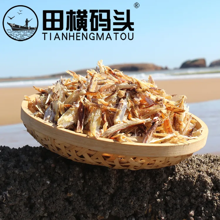 【顺丰包邮】青岛田横码头夹干