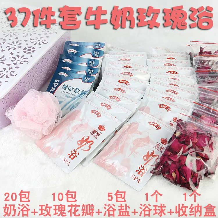 泡澡花瓣牛奶泡泡浴玫瑰 洗澡用的浴奶女士专用浴盐沐浴泡澡用品