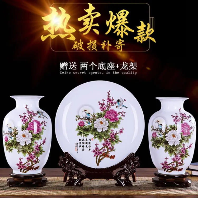 【景德镇陶瓷】经典新中式创意大号陶瓷三件套结婚摆件送1龙架2底座