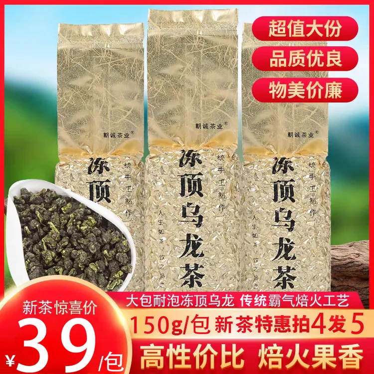 台湾冻顶乌龙茶传统高山手工浓香口粮散装礼盒批发2025新茶叶