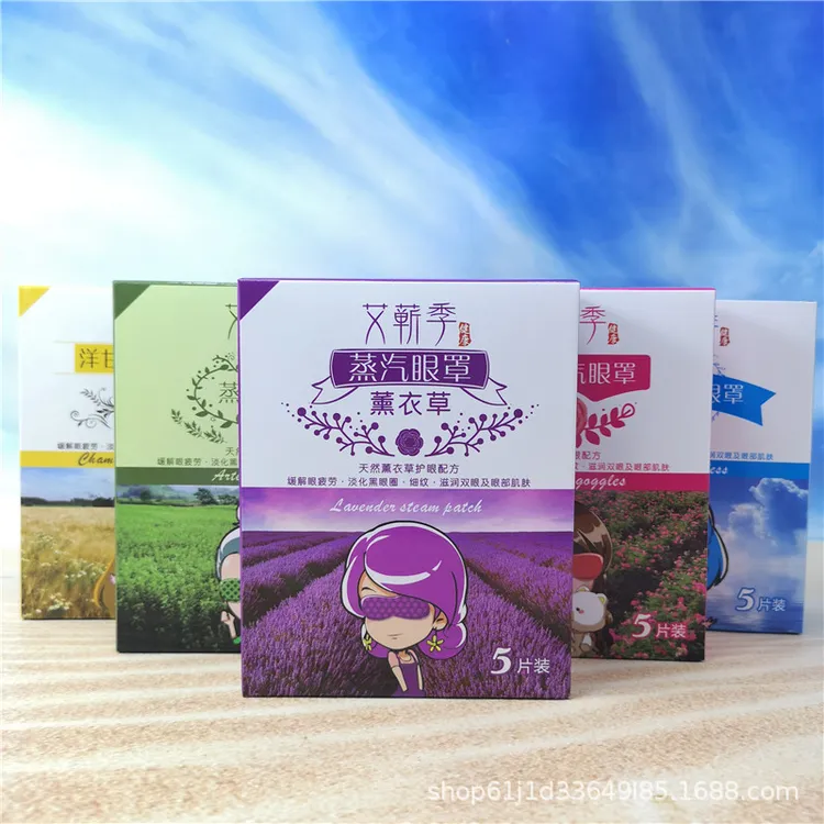 艾蕲季眼部护理蒸汽眼罩缓解眼疲劳睡觉眼罩发热淡化细纹眼罩包邮