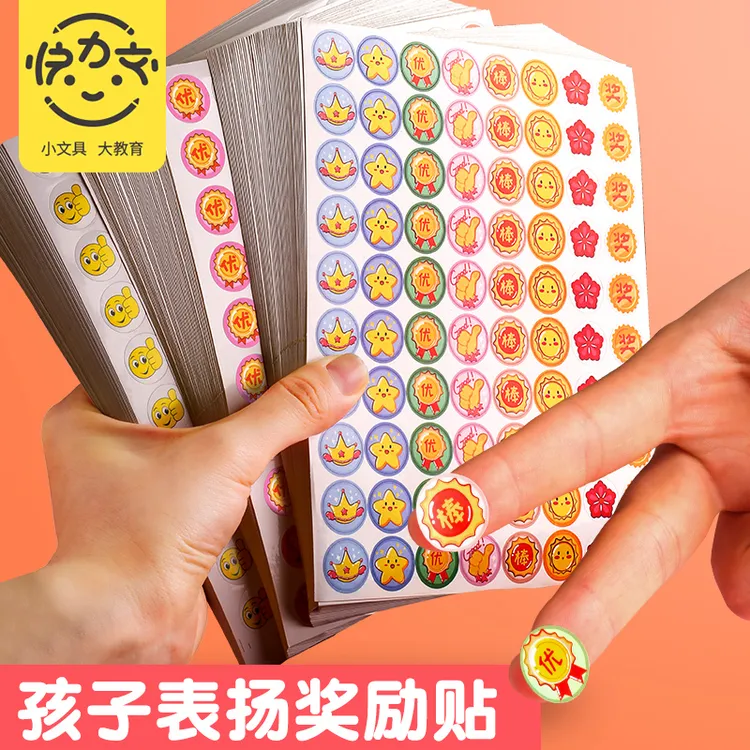 卡通奖励贴纸儿童表扬贴鼓励孩子学习大拇指小红花可爱不干胶贴纸