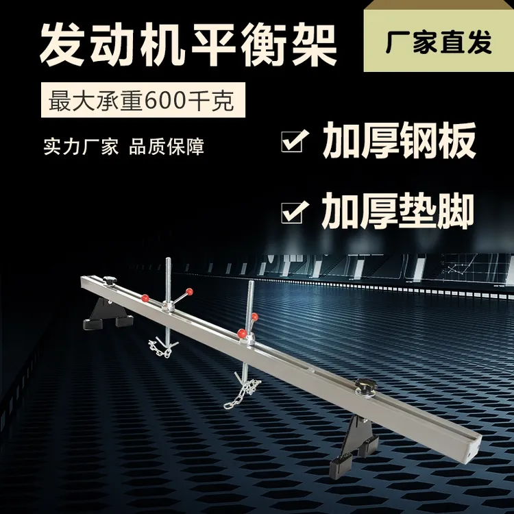 汽修动机吊架发动机平衡支架工具汽修厂适用设计使用产品可调转动