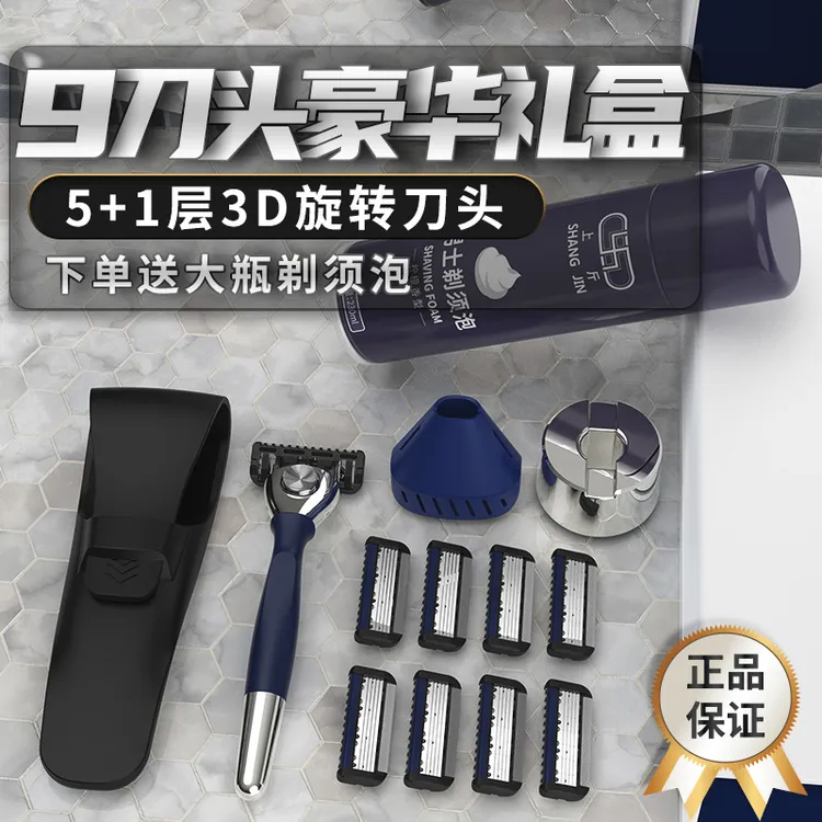 【进口精钢】豪华礼盒五层锋利刀片手动剃须刀男士刮胡刀刮胡子刮脸