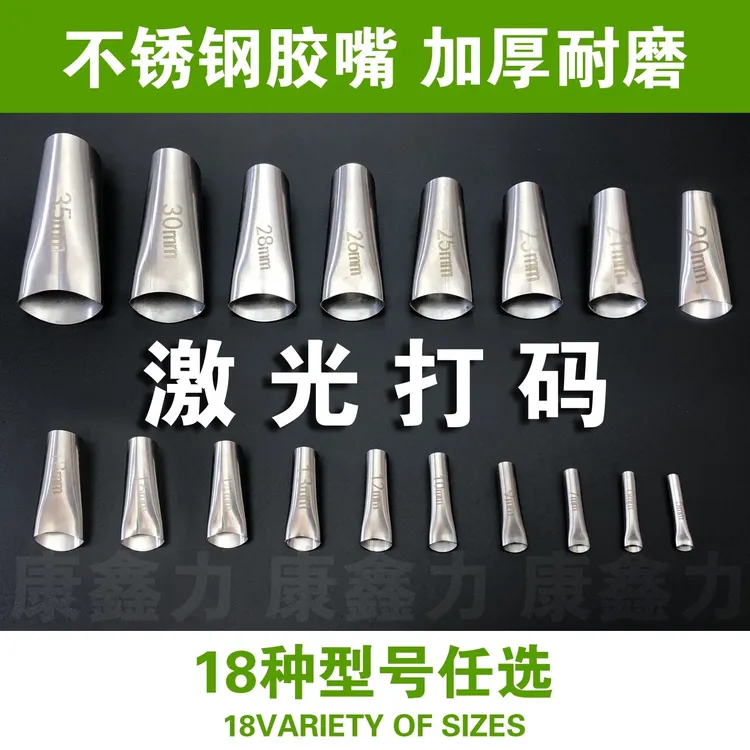 不锈钢胶嘴厂家玻璃胶打胶神器鸭嘴通用型加厚耐磨铝合金新型胶嘴