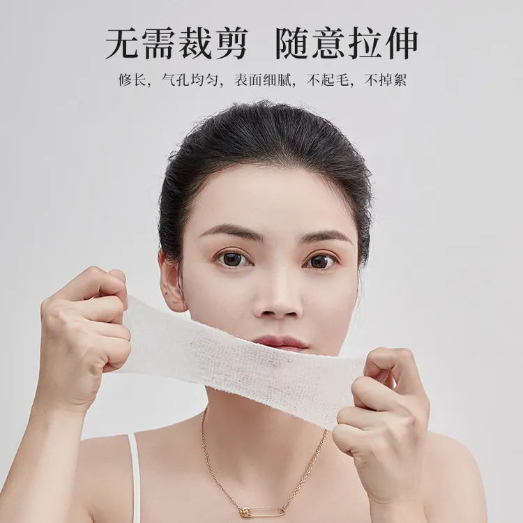 XAIX湿敷棉木乃伊化妆棉薄款可拉伸湿敷巾卸妆巾省水拍专用面膜纸