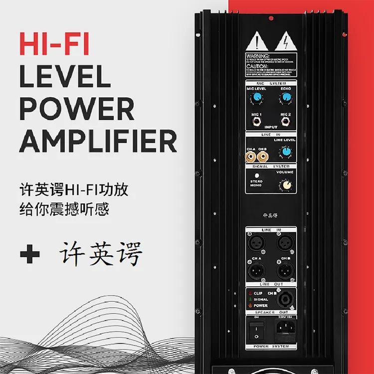 许英谔音响8Ω2x300W/4Ω2x600W前后级合并式立体声2.0甲乙类功放