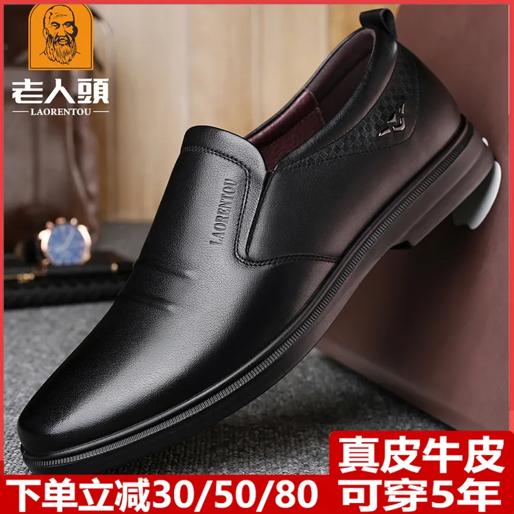 老人头皮鞋男2025春秋男士商务休闲皮鞋加绒透气真皮软皮休闲男鞋