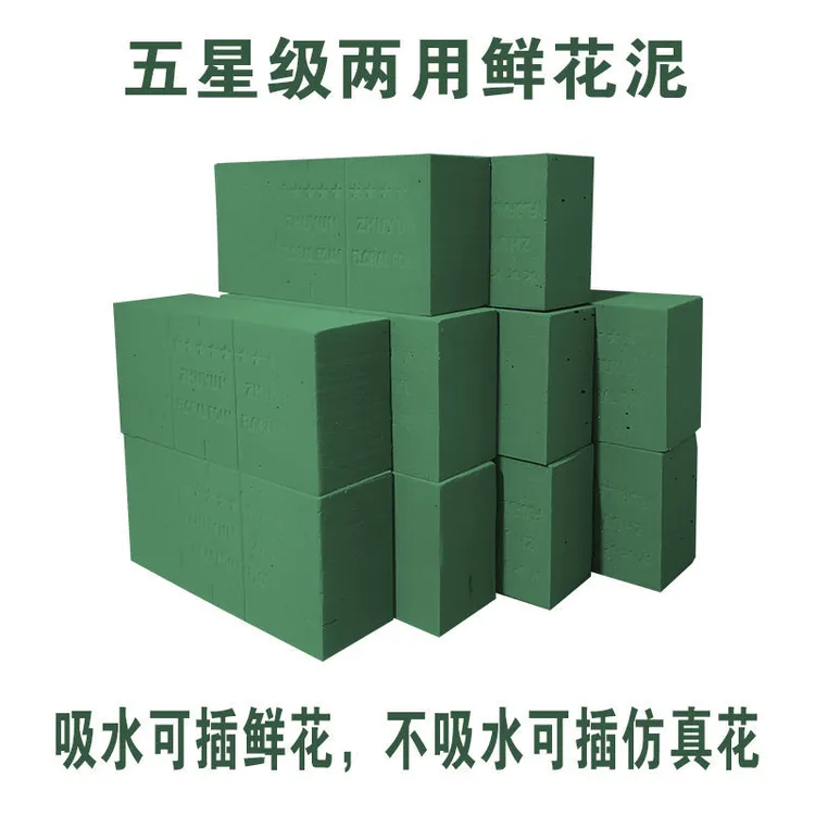 花泥块插泡沫DIY学生制作材料婚庆鲜花花店假花吸水海绵批发多用