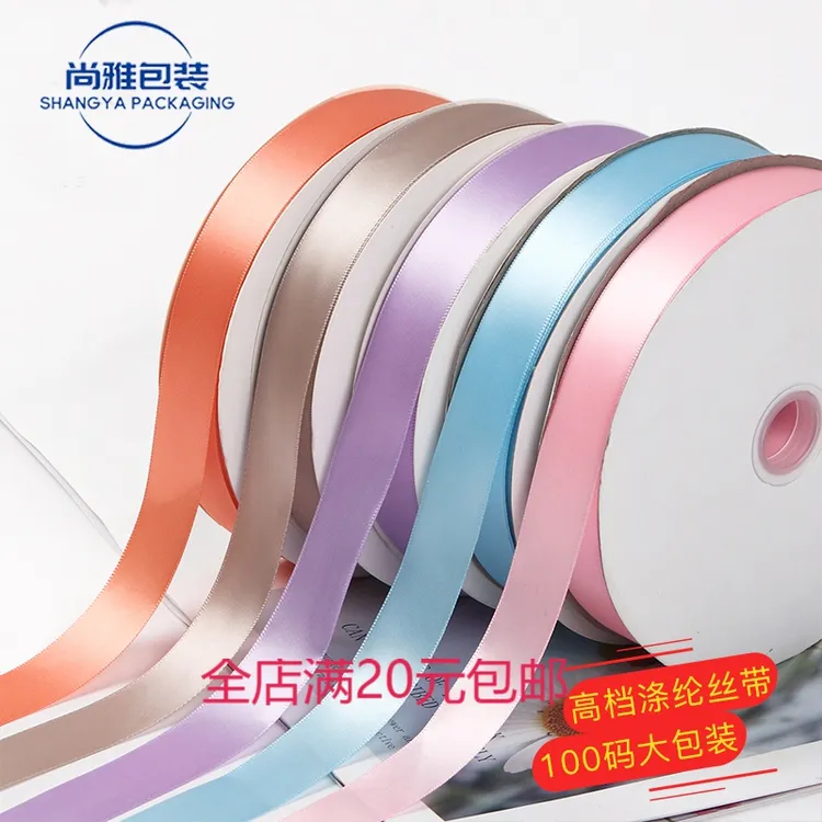 2.5cm纯色100码涤纶高密丝带花艺礼盒鲜花包装蝴蝶结蛋糕彩带缎带