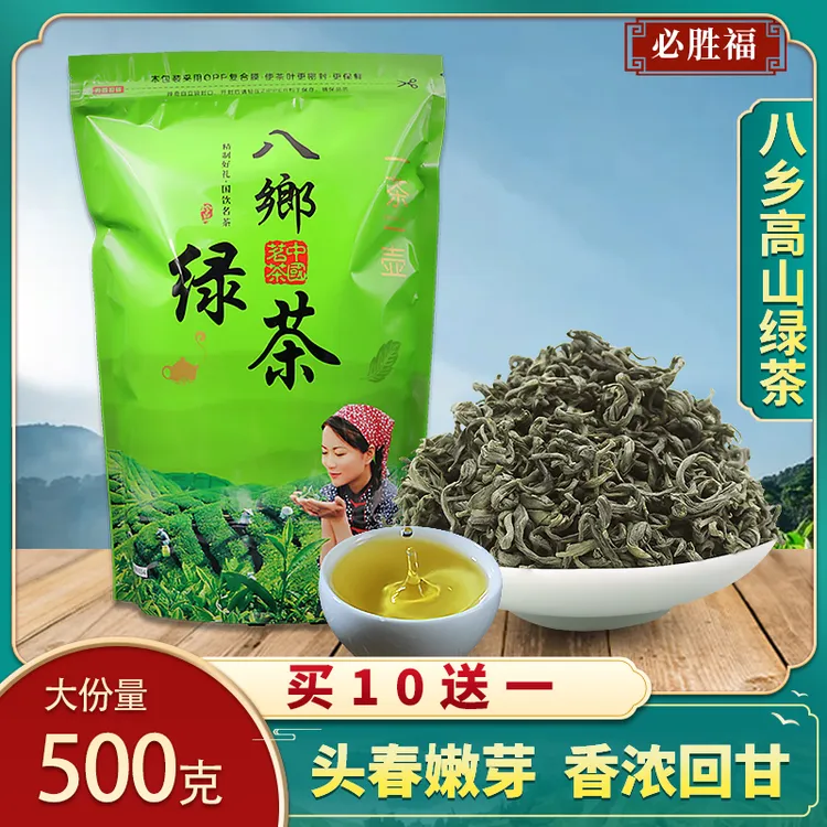 必胜福潮汕揭阳梅州丰顺揭西大洋坪上五房高山炒茶八乡绿茶500克